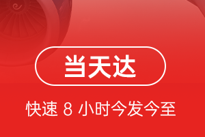 乌鲁木齐地窝堡机场空运航空货运公司【机场
